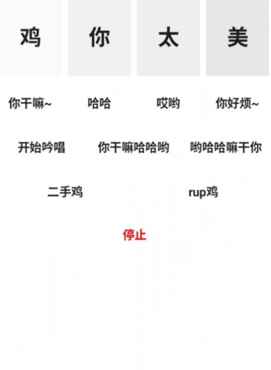 鸡月盒3.0蔡徐坤版下载最新版图片1