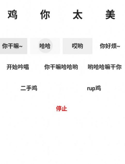 鸡月盒3.0蔡徐坤版下载最新版图1:
