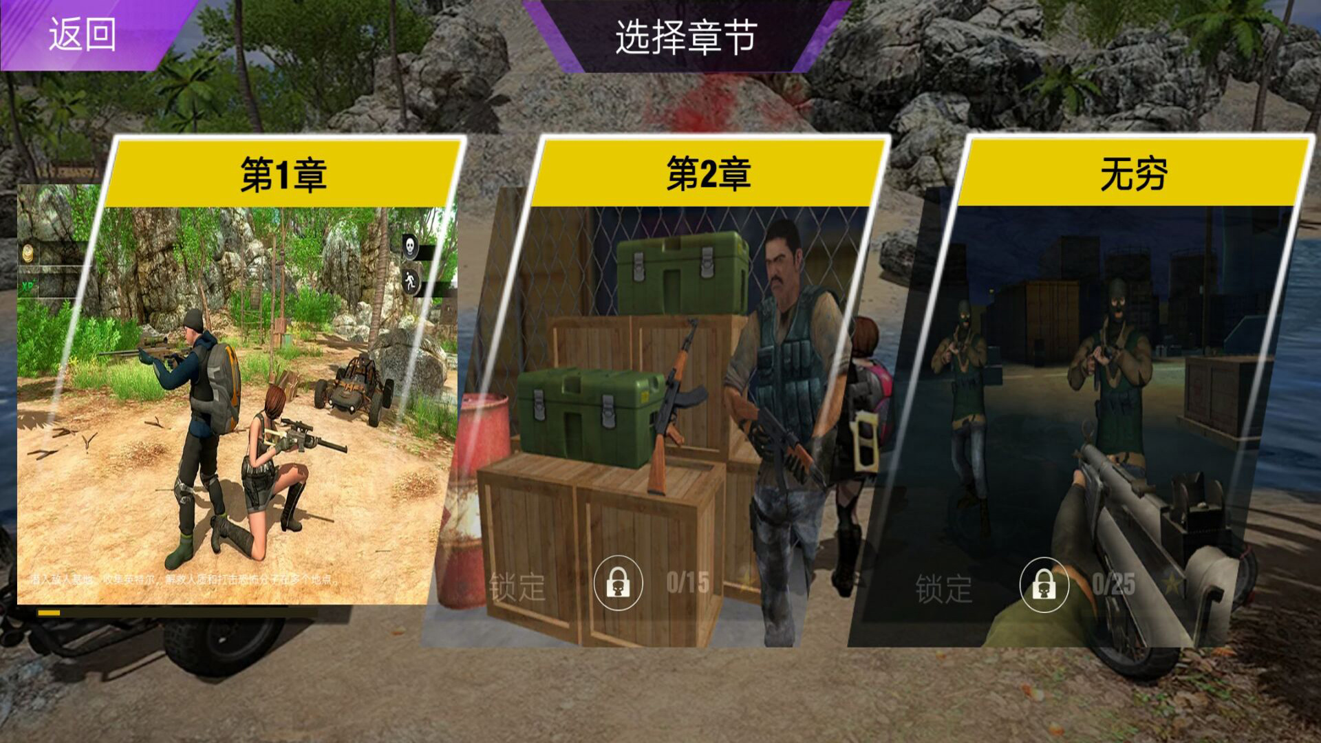 模拟和平枪战训练游戏手机版最新版图1:
