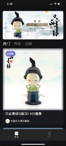 北冥数藏app官方版图2: