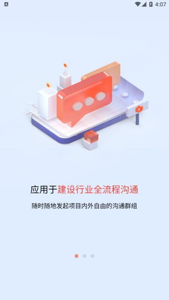驿书文档管理app安卓版图2: