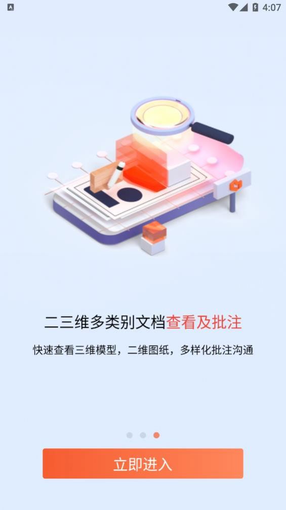 驿书文档管理app安卓版图3: