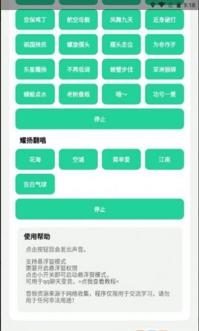 耀阳盒手机版下载安装免费版图4: