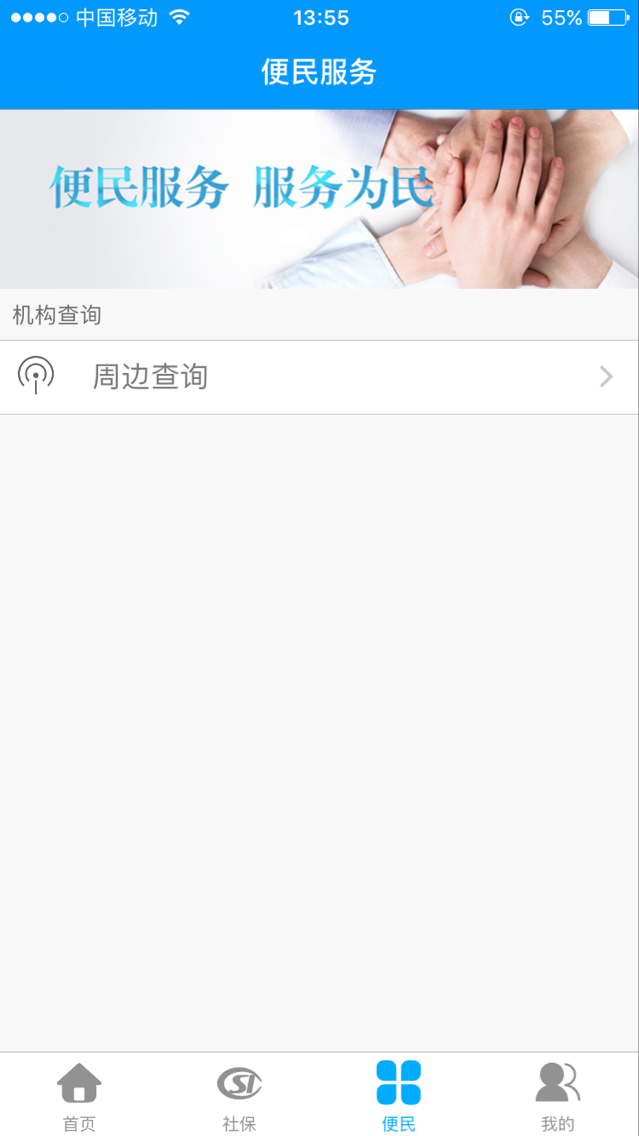 龙江人社60岁识别认证app下载安装最新版2022图2: