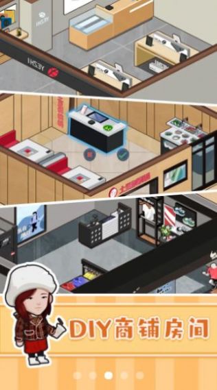 王小葱的购物中心游戏安卓版图1: