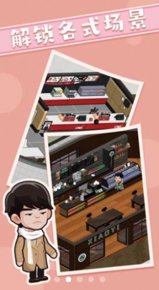 王小葱的购物中心游戏安卓版图2: