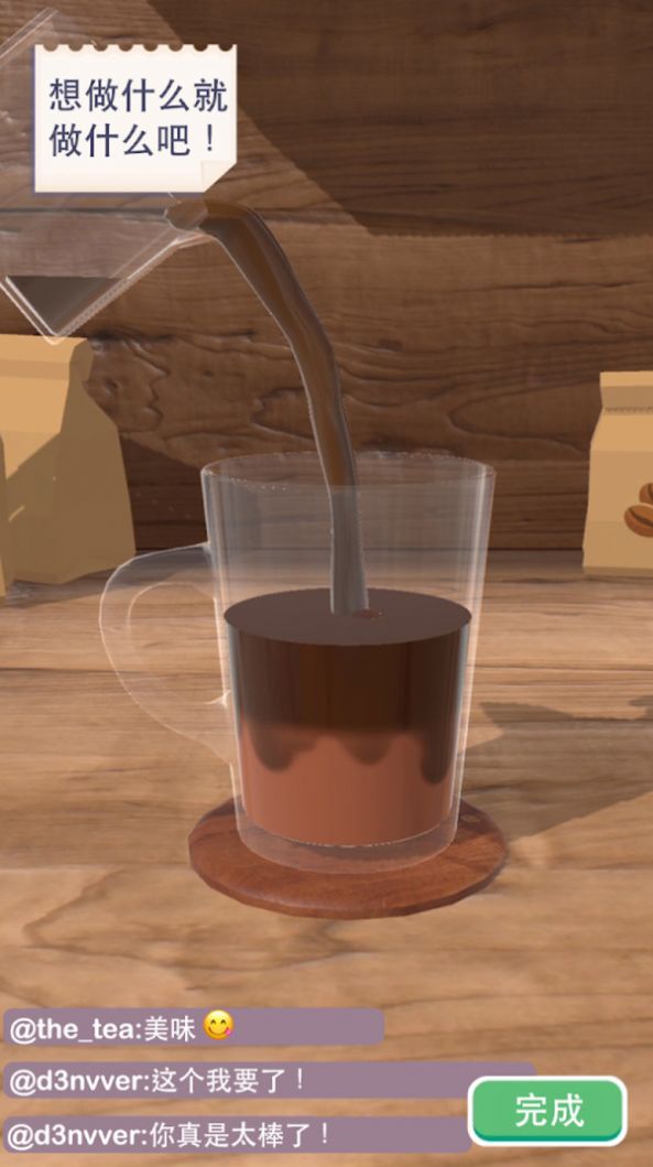 完美奶茶游戏官方版图1: