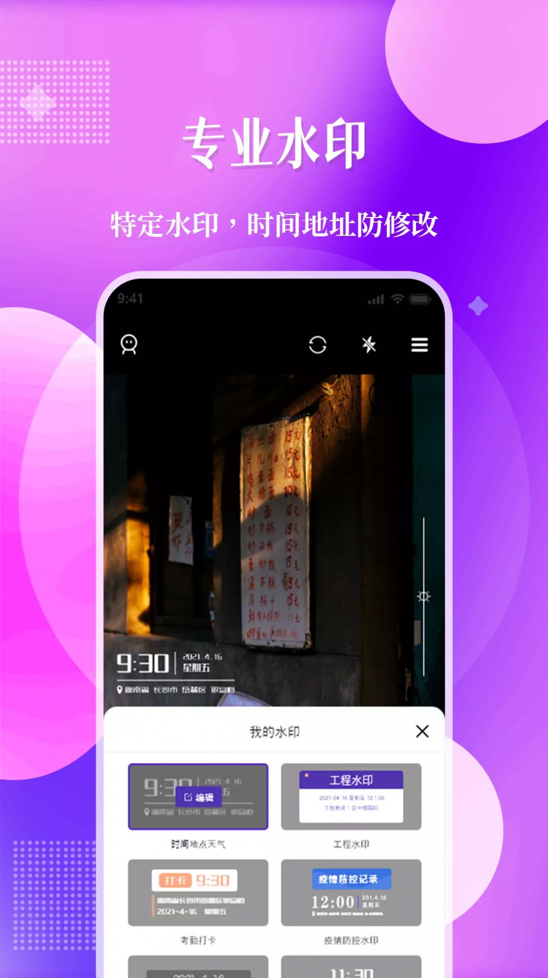 北斗定位相机app下载官方版图3: