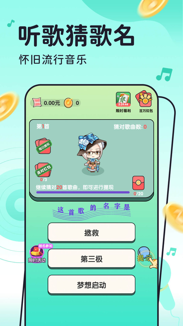聚钱盆小游戏红包版app4