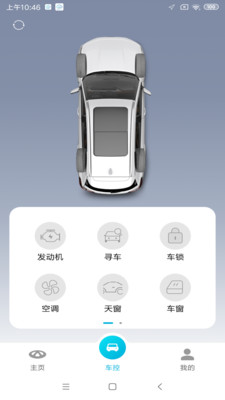智云互联app官方下载最新版2022图片1