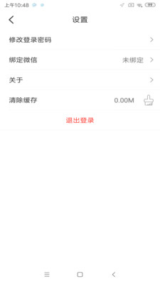 智云互联app官方下载最新版2022图3: