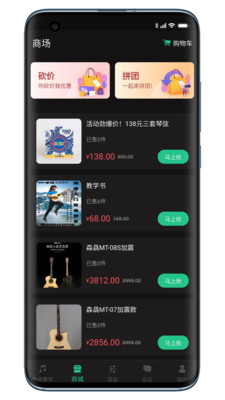 吉他调音器巅峰版app官方下载图3: