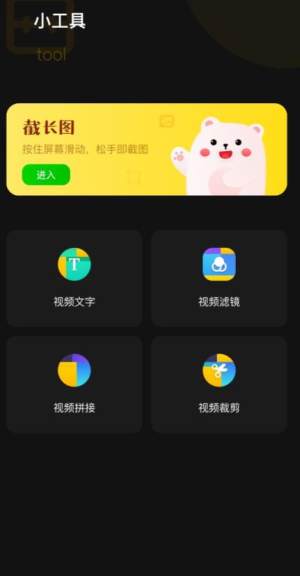 Obs屏幕录像工具app图3
