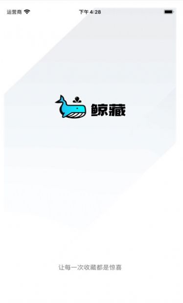 鲸藏数字艺术藏品平台app二级市场下载图1: