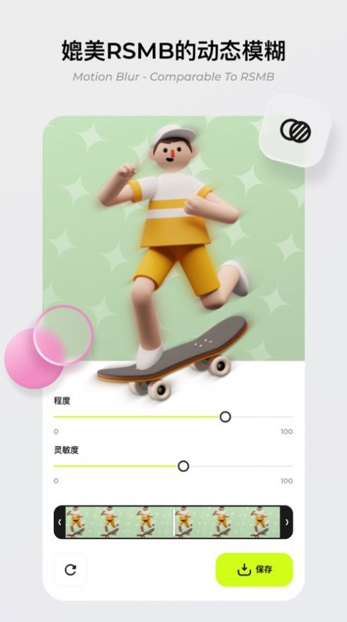 blurrr剪辑app安卓下载官方最新版2022图2: