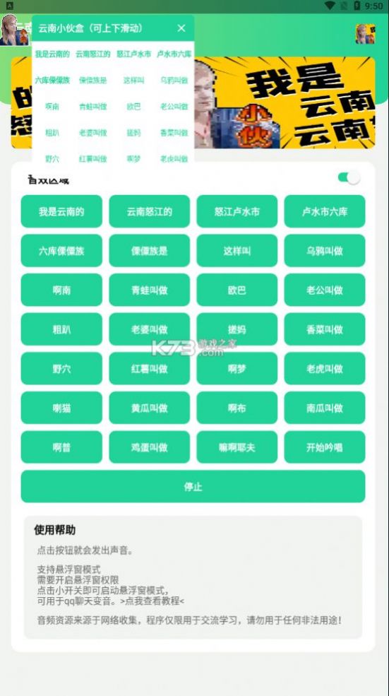云南小伙盒下载最新4.0版本app截图1: