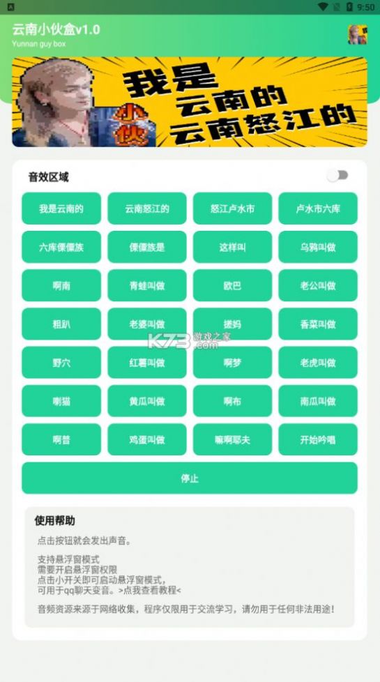 云南小伙盒下载最新4.0版本app截图3:
