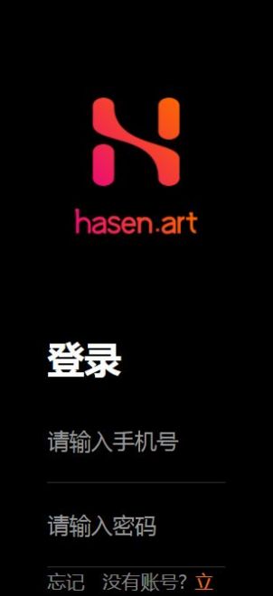 哈森艺术nft数字藏品app官方版图2: