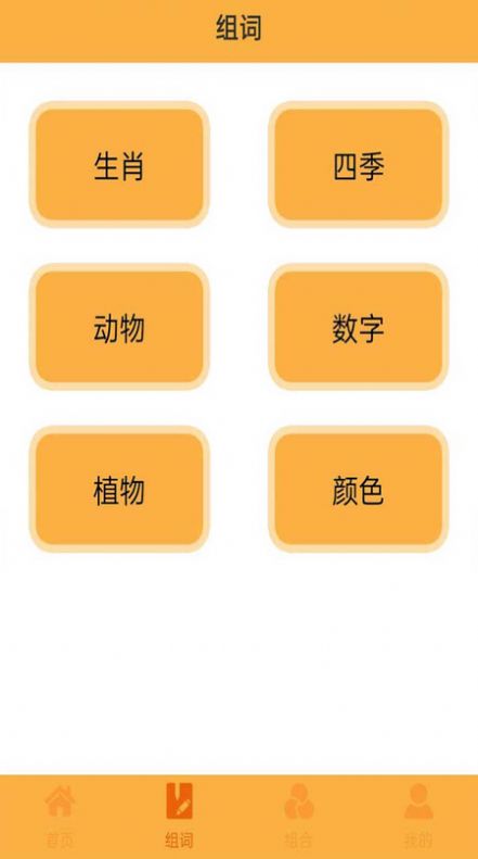 妙语黄金屋学习成语app官方版图3: