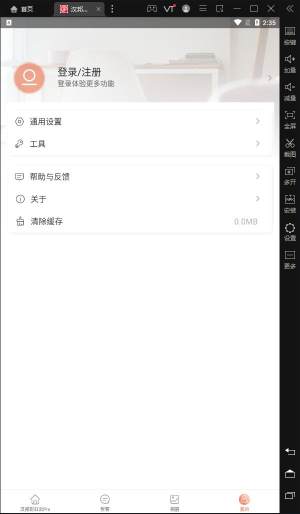 汉邦彩虹云Pro app图3