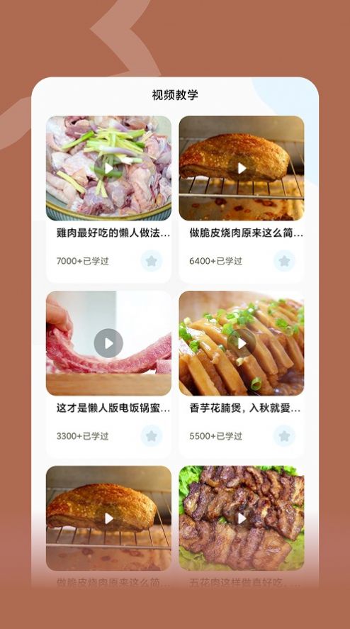 楼下的美食店菜谱app官方下载截图1: