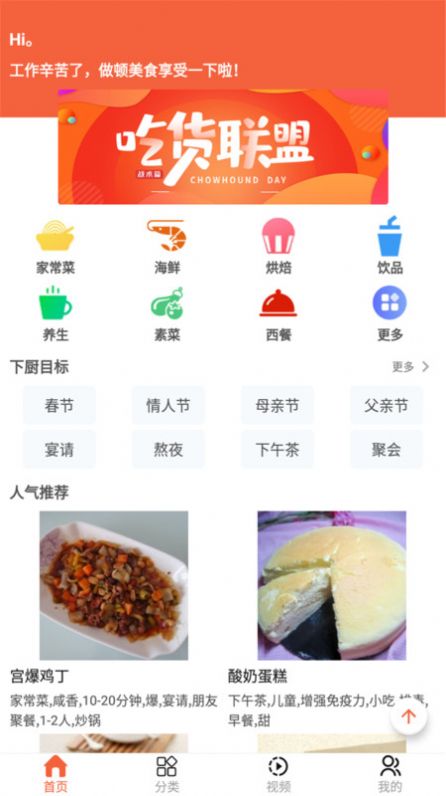 微小厨菜谱app官方版图3: