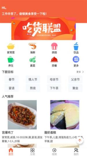 微小厨app图3