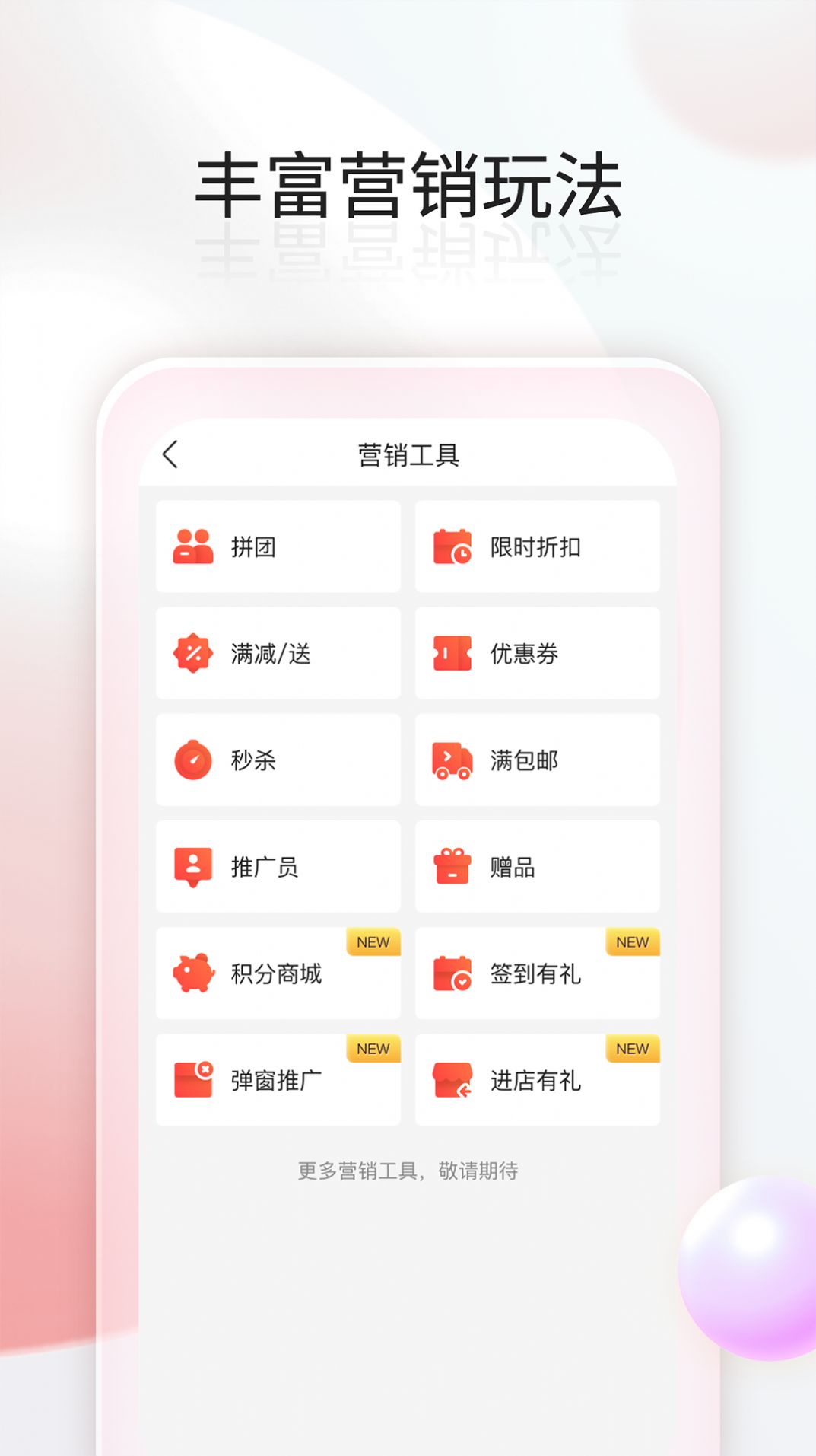 千络微商城app官方版图3: