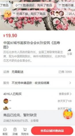 数藏中国交易平台APP官方最新版截图3: