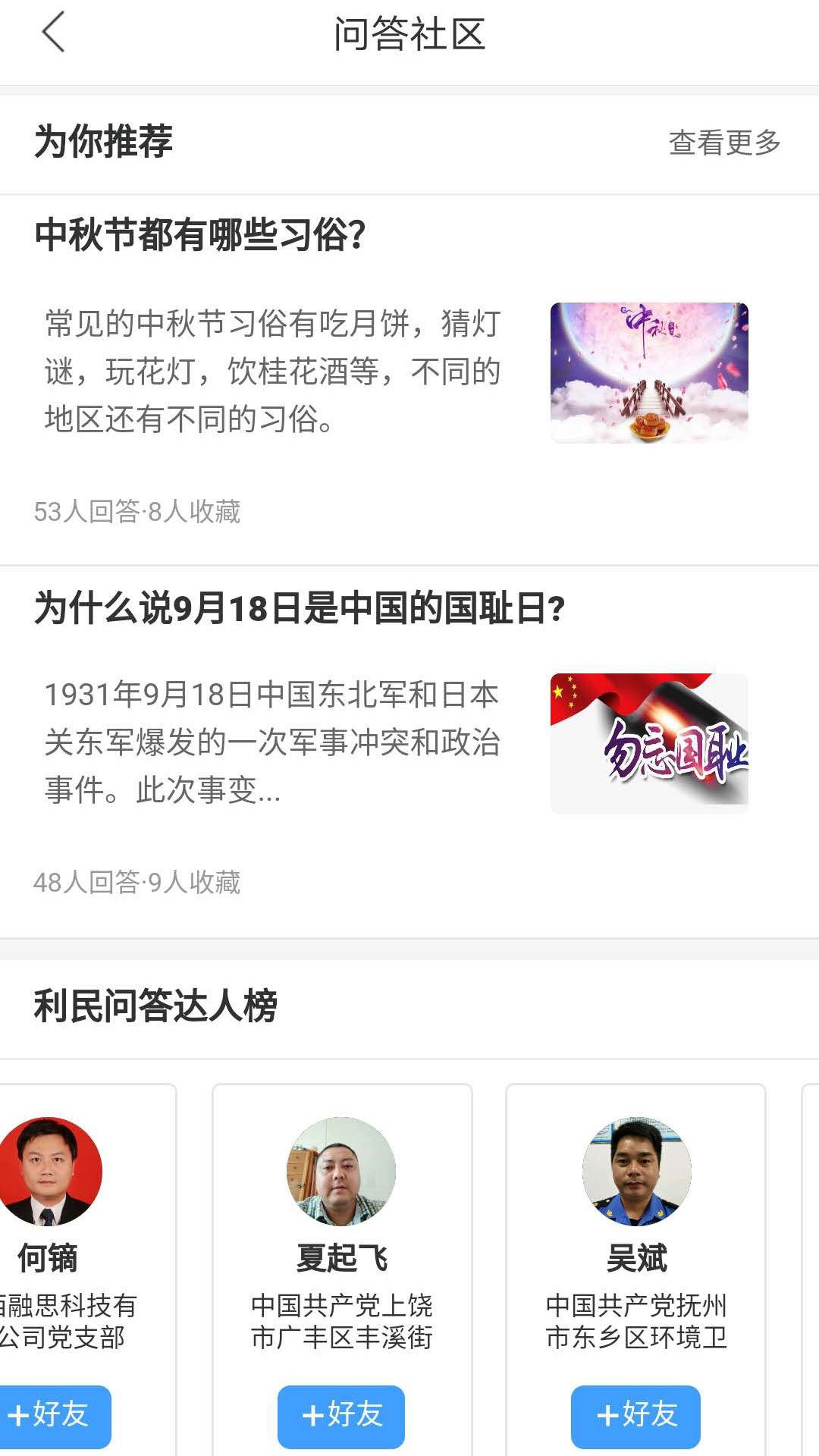 江西党建云app下载安装手机版2022图1: