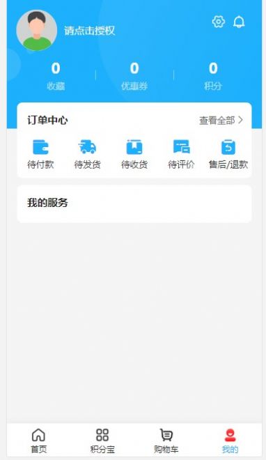 尚世云商app最新版截图1:
