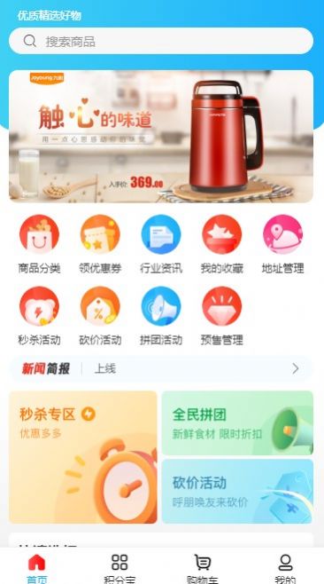 尚世云商app最新版截图2: