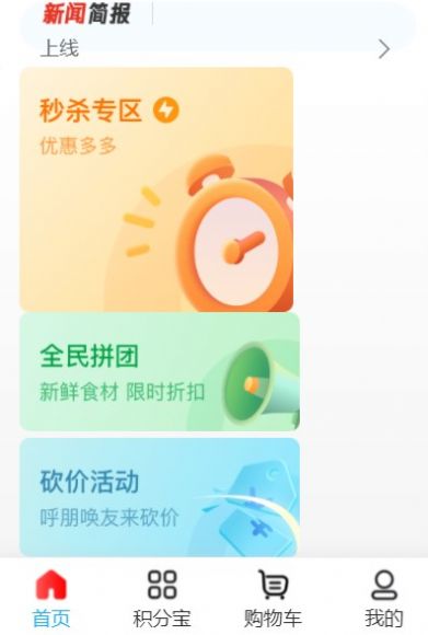 尚世云商app最新版截图4: