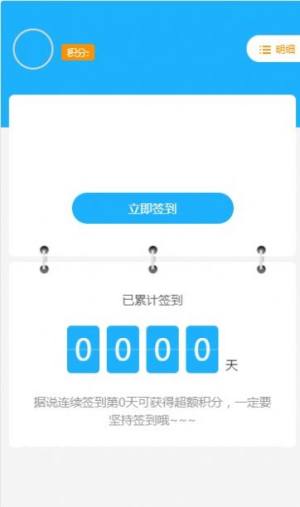 尚世云商app图6