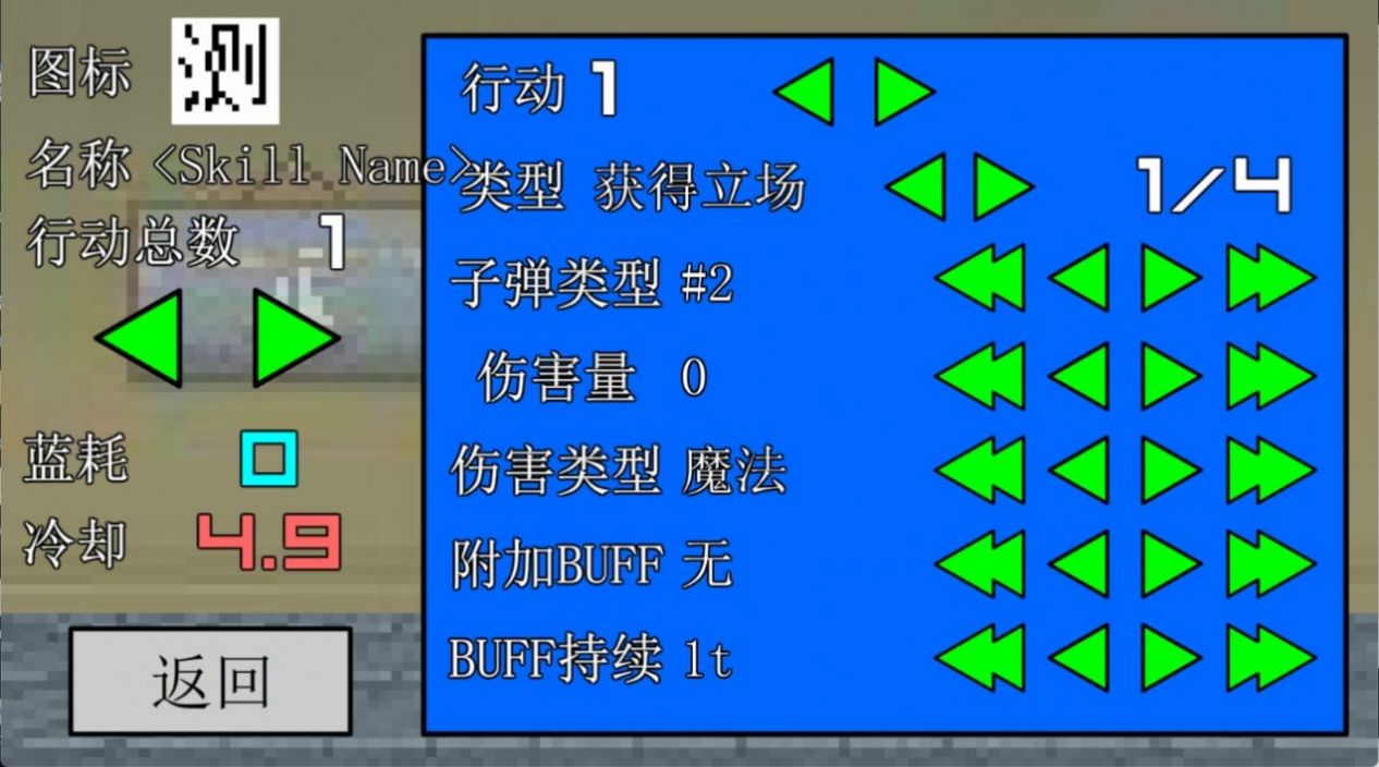 竖火二中竞技场游戏安卓版图3: