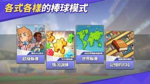 超级棒球联盟官方中文版游戏下载图片1