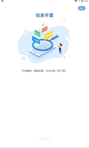 湘建云ios苹果官方版2022图片1