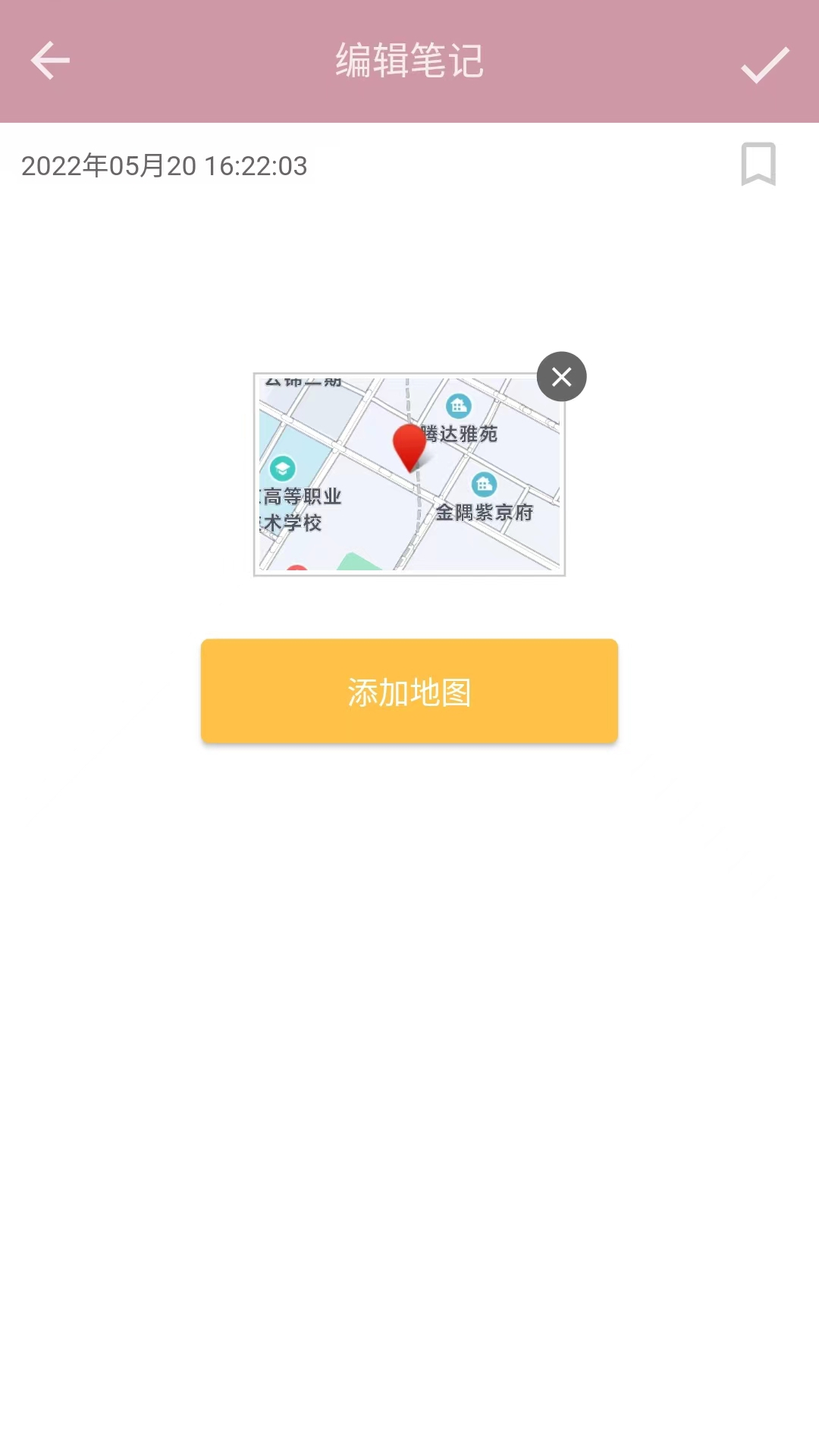 心情笔记app安卓版图3:
