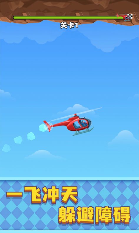 现代战争直升机世界游戏官方版图3: