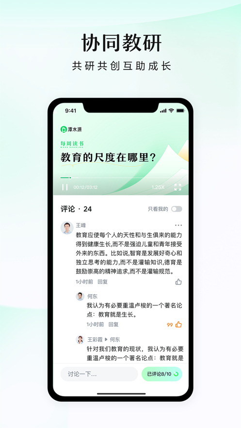 潭水源心理健康系列课程app官方下载2022图1: