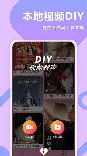 酷乐队彩铃app官方版图片1