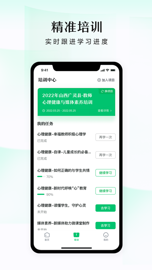 潭水源心理健康系列课程app官方下载2022图3: