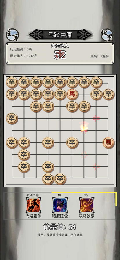 非凡象棋游戏免费下载最新版图1: