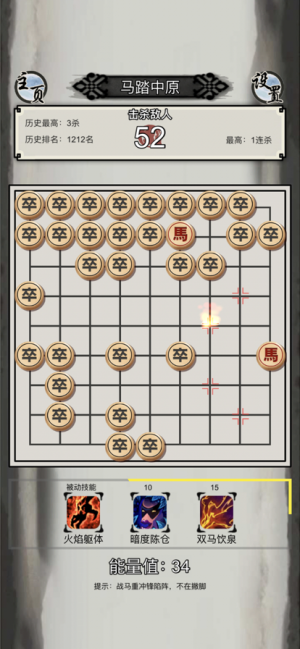 非凡象棋最新版图1