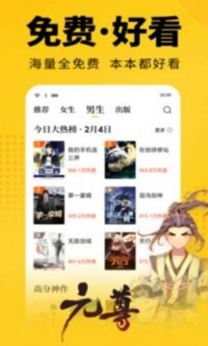涅书小说网app图3