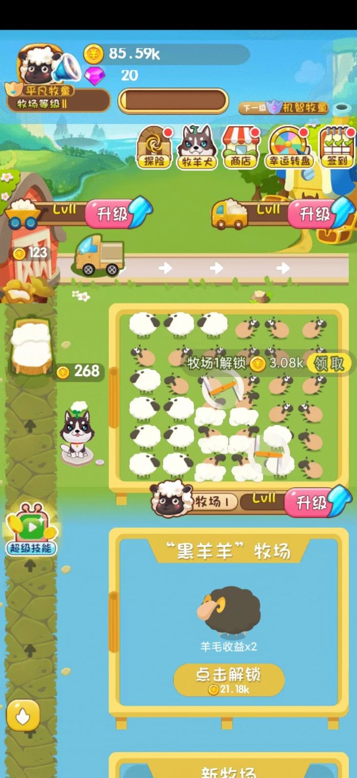 开心农场有宝箱游戏红包版app图1: