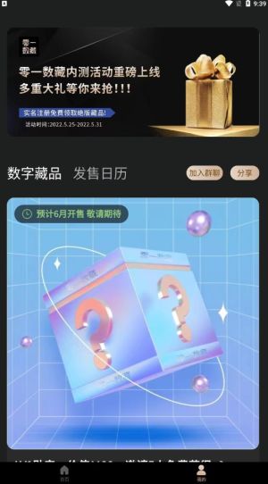 Autolink Meta数藏交换平台app官方版图片1