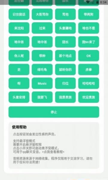 社会你虎哥盒2.0版本下载官方最新版图1: