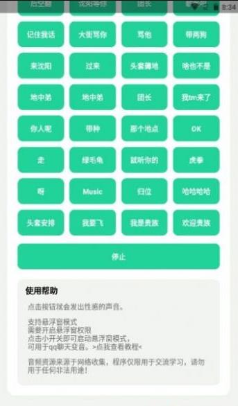社会你虎哥盒2.0版本下载官方最新版图3: