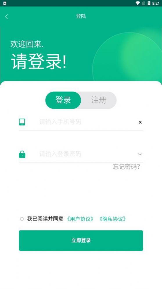 臻威环保商城app最新版图片1